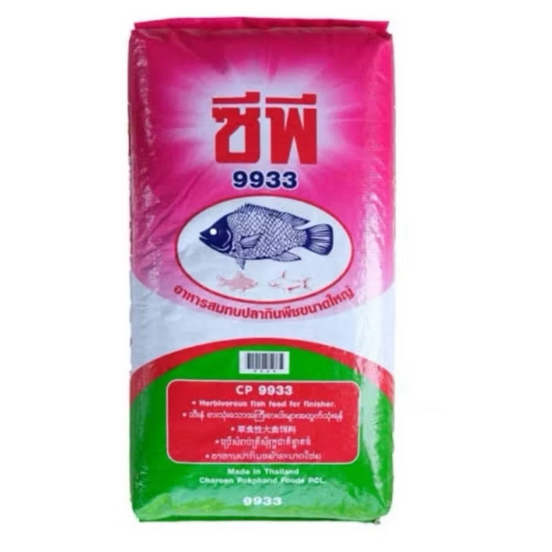 หัวอาหารเม็ด9933(1กิโล)