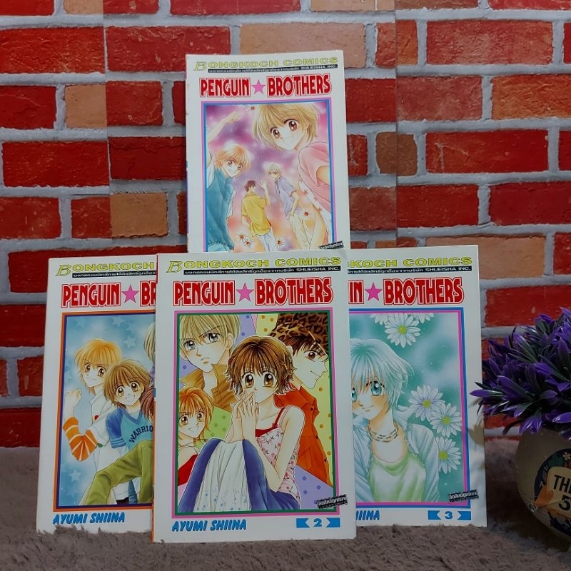 📚หนังสือการ์ตูนเรื่อง💖: Penguin Brothers 5 เล่มจบ z6354