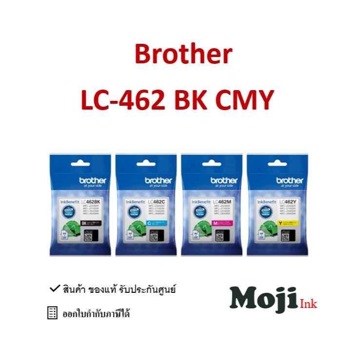 Brother LC-462 BK C M Y ตลับหมึกอิงค์เจ็ท ของแท้