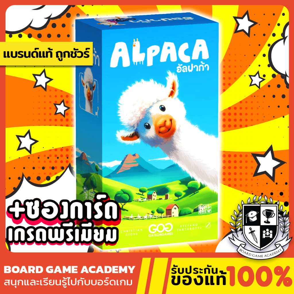 พร้อมส่ง Alpaca อัลปาก้า Board Game Boardgame บอร์ดเกม เกม ของแท้
