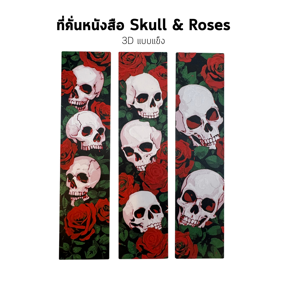 ที่คั่นหนังสือแบบแข็ง 3D Skull & Roses Bookmark ที่คั่นหนังสือแบบนูน