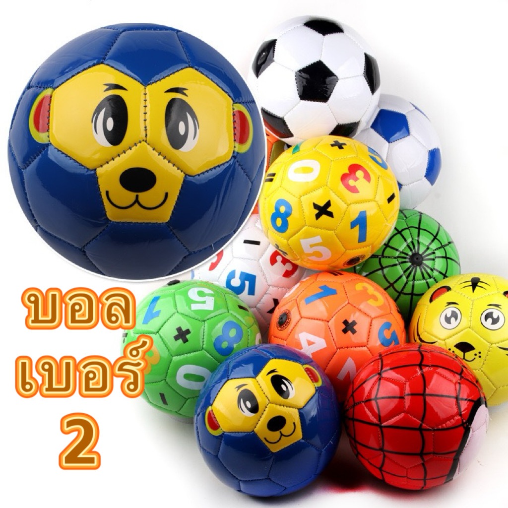 ส่งไว ลูกฟุตบอล หนัง ฟุตบอล เบอร์ 2 หนัง PU ลายการ์ตูน  (ไม่สูบลมส่ง ไม่มีเข็มแถม) คละลาย ฟุตซอล บอลหนัง บอลเด็ก