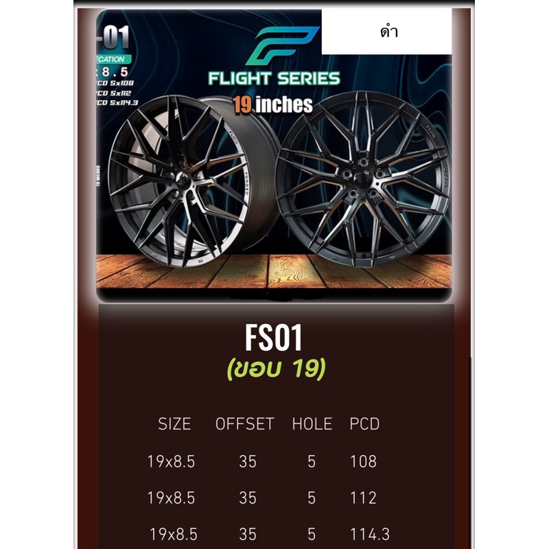 19 ล้อแม็กขอบ 19 ราคา1วง สำหรับรถ 5รู108 5รู112 5รู114