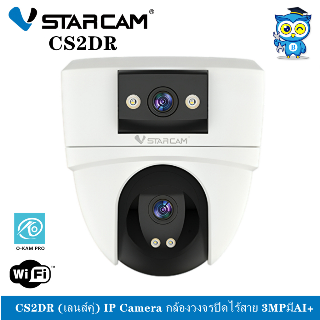 Vstarcam CS2DR (เลนส์คู่) IP Camera กล้องวงจรปิดไร้สาย ความละเอียด 3MP(1296P) indoor มีAI+