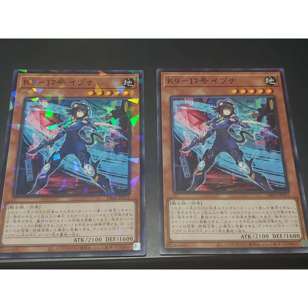 Yugioh: K9 - #17 Izuna DBJH-JP031 การ์ดยูกิภาษาญี่ปุ่นของแท้
