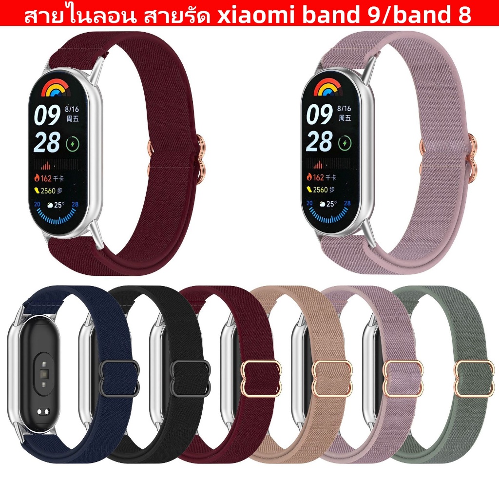 สายนาฬิกา สําหรับ xiaomi band 9/8 สายนาฬิกาข้อมือ แบบไนลอน สไตล์สปอร์ต สําหรับ mi band 8/9  2รุ่น