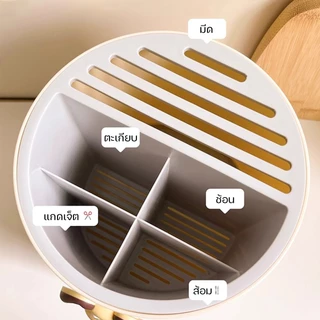ที่ใส่มีด ที่จัดเก็บมีดและช้อนส้อม กล่องเก็บช้อนส้อม หมุนได้360° พลาสติกคุณภาพสูง มัลติฟังก์ชั่ 2in1 มีช่องระบายน้ำ