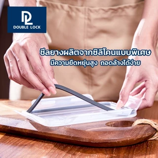 Double Lock Modular Plus กล่องเก็บของในตู้เย็น กล่องถนอมอาหาร พร้อมตะแกรง