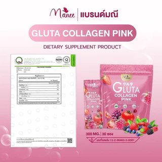 New มณีกลูต้าคอลลาเจ้นพิ้งค์ 1ห่อ บรรจุ30ซอง