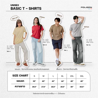 POLIGAN LIVE เสื้อยืดคอกลม รุ่นนุ่มละมุน ใส่สบายระบายอากาศดี คอตตอนพรีเมี่ยม PLT001