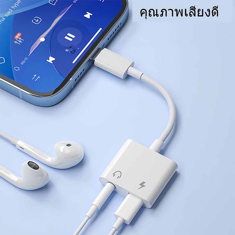 สายอะแดปเตอร์สําหรับ iOS 3.5 มม. สายอะแดปเตอร์หูฟังพร้อมฟังก์ชั่นการชาร์จสําหรับอะแดปเตอร์ IOS เป็น Aux3.5