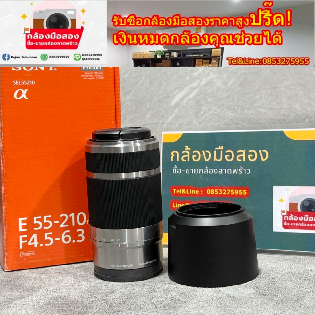 เลนส์ซูม 🔥 Lens Sony 55-210 🔥