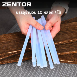 Zentor ไส้กาว แท่งกาว ปืนกาวไฟฟ้า มีสองขนาด 7 x 200 และ 11 x 200 มม. วัสดุ EVA ติดทนนาน Glue Stick