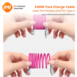 iMI สายชาร์จเร็ว 240W Magnetic Fast Charging Cable สายข้อมูลแม่เหล็ก จัดเก็บง่าย ยาว 1M สายเคเบิล TYPE-C