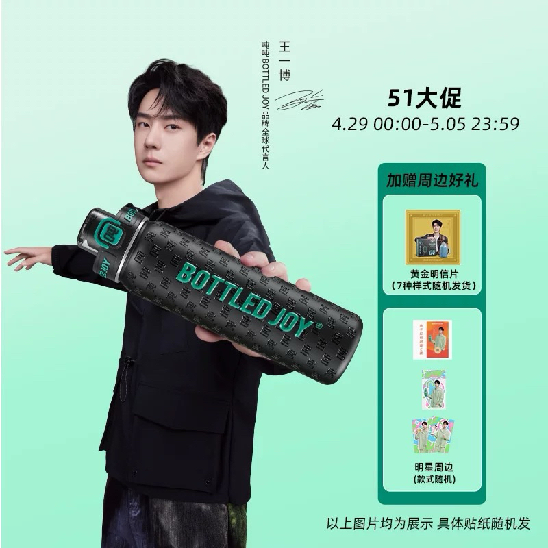 Pre-Order✈️ กระบอกน้ำ BOTTLED JOY หวังอี้ป๋อ