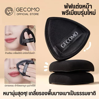 P-10🌟GECOMO พัฟแต่งหน้ารุ่นพรีเมียมทรงสามเหลี่ยม พัฟฟองน้ำ เกลี่ยง่าย บางเบา ปกปิดเรียบเนียน