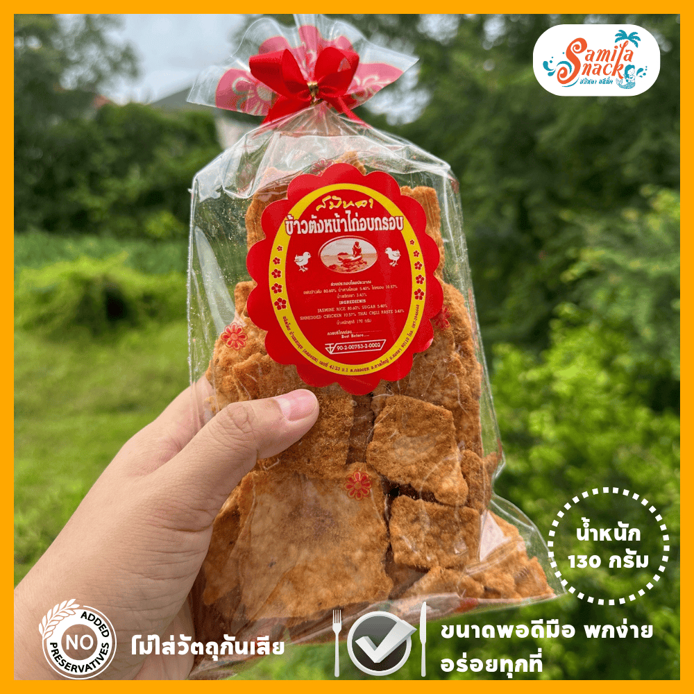 ข้าวตังหน้าไก่อบกรอบ 130 g. ถุงกลาง (แผ่นแตก คลุกเครื่องแน่น)