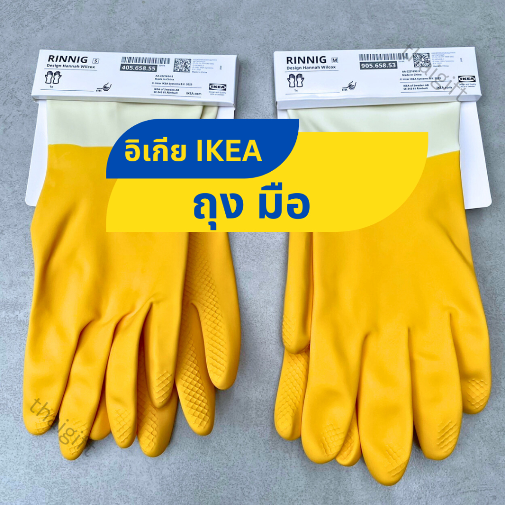 IKEA อิเกีย ถุงมือ ถุงมือทำความสะอาด ถุงมือยางล้างจาน ใช้ซ้ำได้ สินค้าพร้อมส่ง