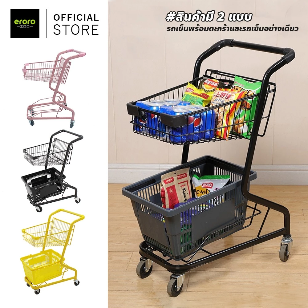 ERORO รถเข็นช้อปปิ้ง 2ชั้น shopping cart ขนาดเล็ก สไตล์ญี่ปุ่น