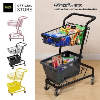 ERORO รถเข็นช้อปปิ้ง 2ชั้น shopping cart ขนาดเล็ก สไตล์ญี่ปุ่น