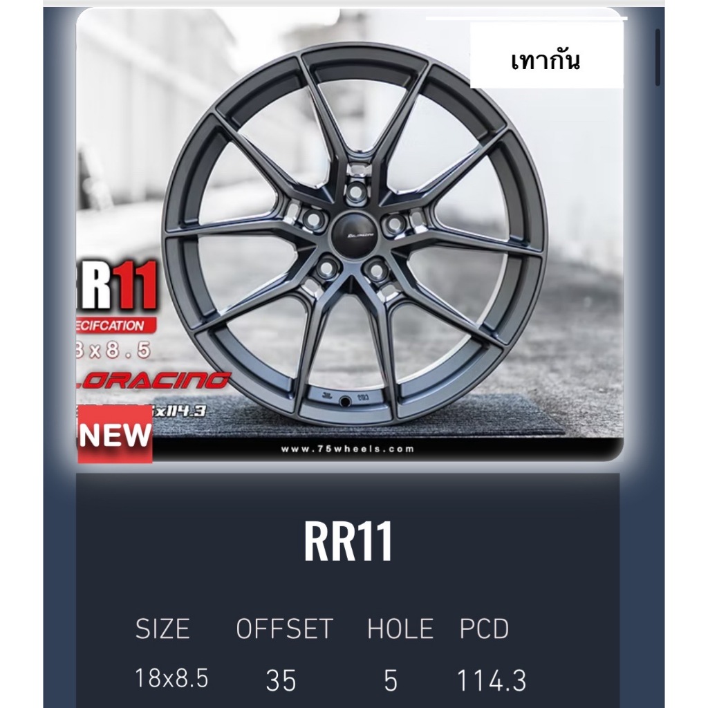18 ล้อแม็กขอบ18 กว้าง8.5 ออฟ35 ราคา1วง 5รู114