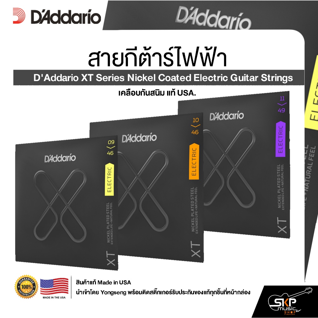 สายกีต้าร์ไฟฟ้า D'Addario XT Series Nickel Coated Electric Guitar Strings เคลือบกันสนิม แท้ USA.