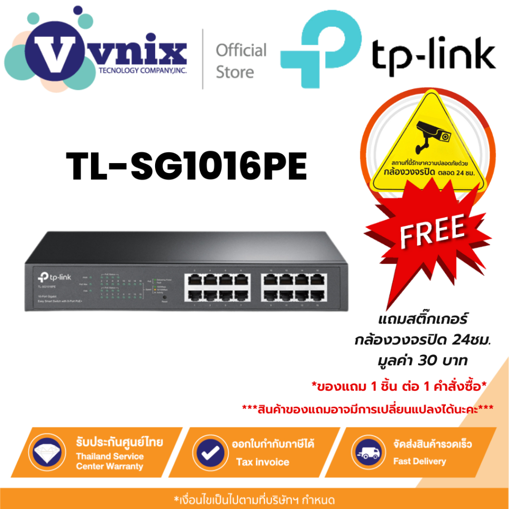 TL-SG1016PE TPlink 16-Port Gigabit Easy Smart Switch with 8-Port PoE+ By Vnix Group