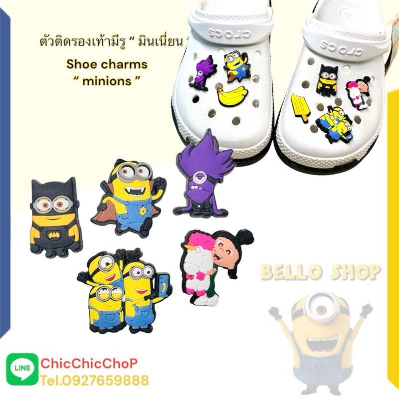 CT ⭐️🤖ตัวติดรองเท้ามีรู “ 2 รวมแก๊งค์ มินเนียน “👠🌈 Shoe charms “ minions Gang “ งานดีคุ้มสุด สีสวยสด  น่ารัก💯 MN