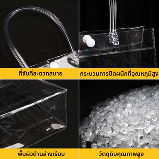 กระเป๋าถือ PVC แบบพลาสติกใส สำหรับทำเป็น ถุงของขวัญ ถุงสังฆทาน