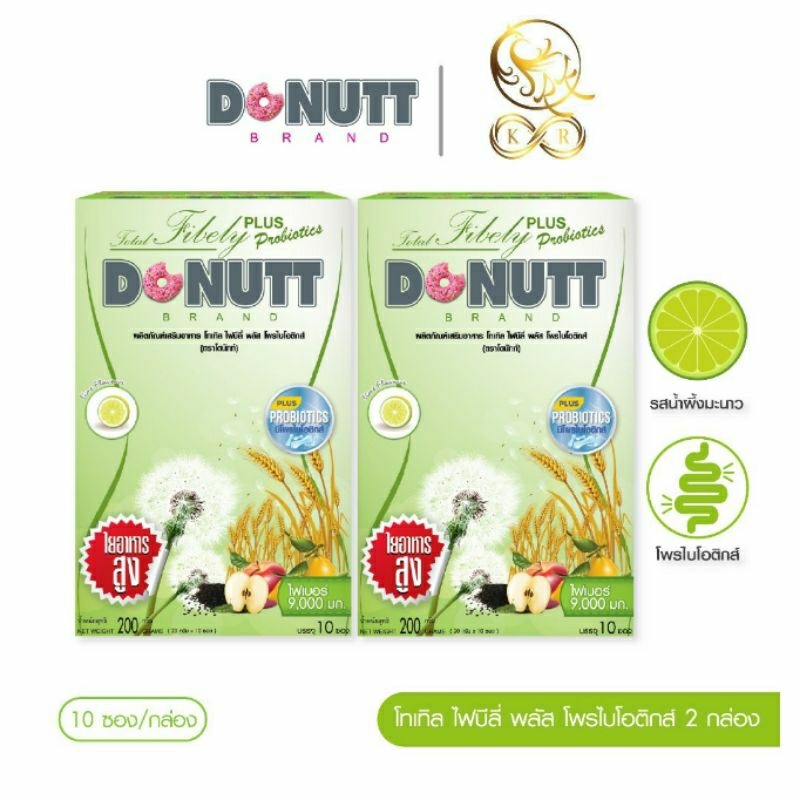 [2 กล่อง] DONUTT Total Fibely Fiber Plus Probiotics ไฟเบอร์ พลัส โพรไบโอติกส์