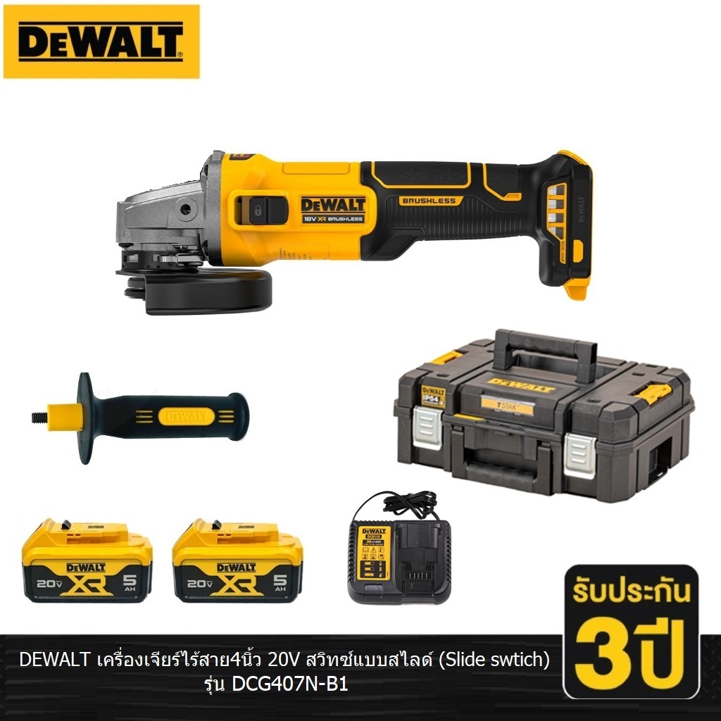 DEWALT  หินเจียรไร้สาย4" 20V รุ่น DCG407P2T-B1 รับประกัน 3ปี