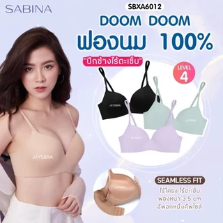 ✅ฟองนม100% SABINA Doomm Doomm ดันทรงหนาพิเศษ (ไม่มีโครง+ไร้ตะเข็บ) ❤️ 6012