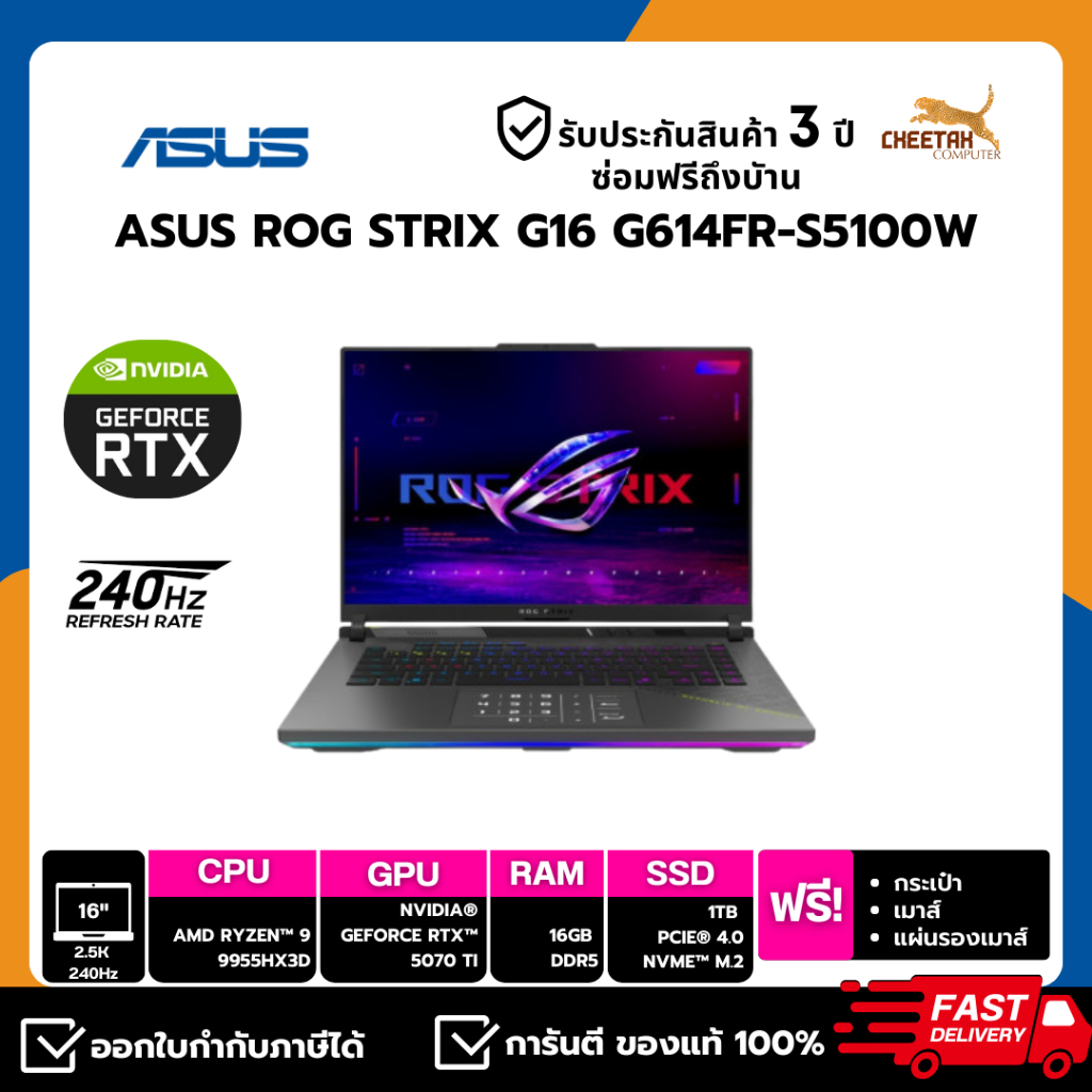 โน้ตบุ๊ค อัสซุส NOTEBOOK ASUS ROG Strix G16 G614FR-S5100W RTX™ 5070 Ti รับประกัน 3 Years OSS / (1 Ye