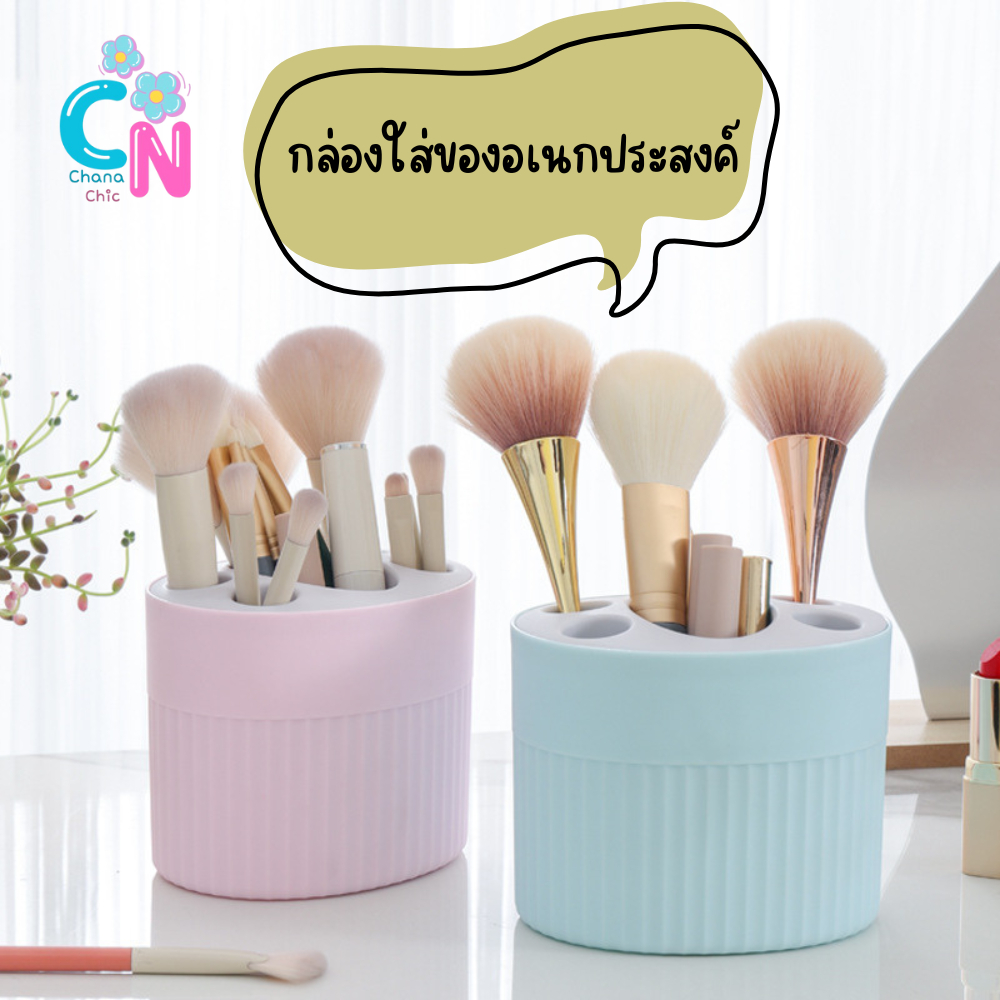 กล่องใส่แปรงสีฟัน ที่ใส่แปรงสีฟัน ที่ใส่ยาสีฟัน กล่องใส่แปรงแต่งหน้า มีหลายช่อง