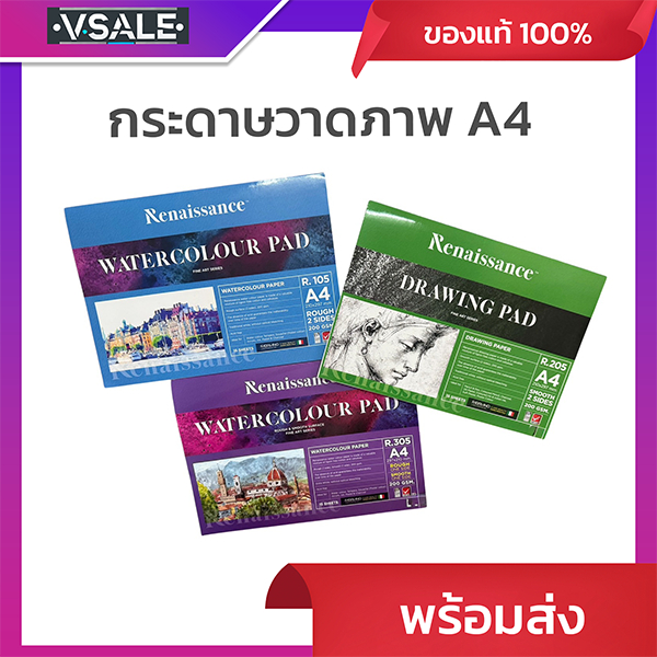 กระดาษ 100ปอนด์ A4 ชนิดหยาบ-เรียบ ชนิดหยาบเรียบในแผ่นเดียวกัน