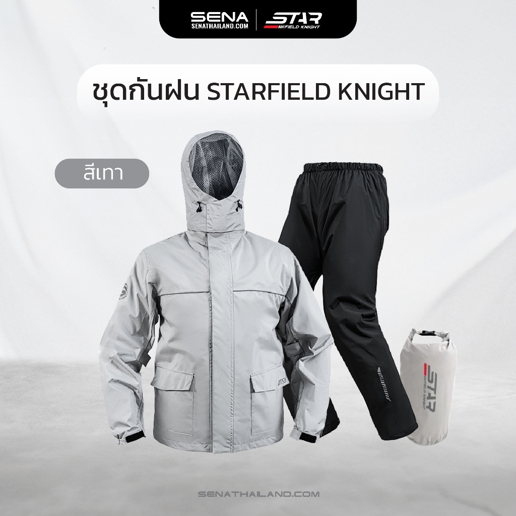 ชุดกันฝน Starfieldknight SKJ-854 (SK99)  สีเทา