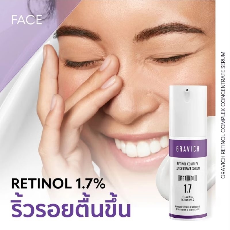 💖GRAVICH Retinol Complex Concentrate Serum 30ml 💖72