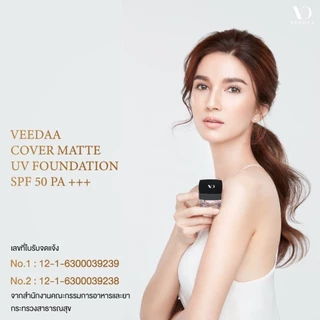 Veedaa UV Foundation กันแดด วีด้า 10 g. ผสมรองพื้น SPF50 PA+++ คุมมัน ไม่เหนอะหนะ