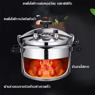 KONIG หม้ออัดแรงดัน อลูมิเนียมเกรดอาหารประหยัดพลังงานและประหยัดเวลาวาล์วนิรภัยทำความสะอาดง่าย หม้อหุงข้าวแรงดัน