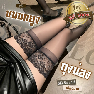 BIG SEXY ถุงน่องลูกไม้ ถุงน่องแฟชั่นผู้หญิง ถุงน่องเซ็กซี่ 💖…