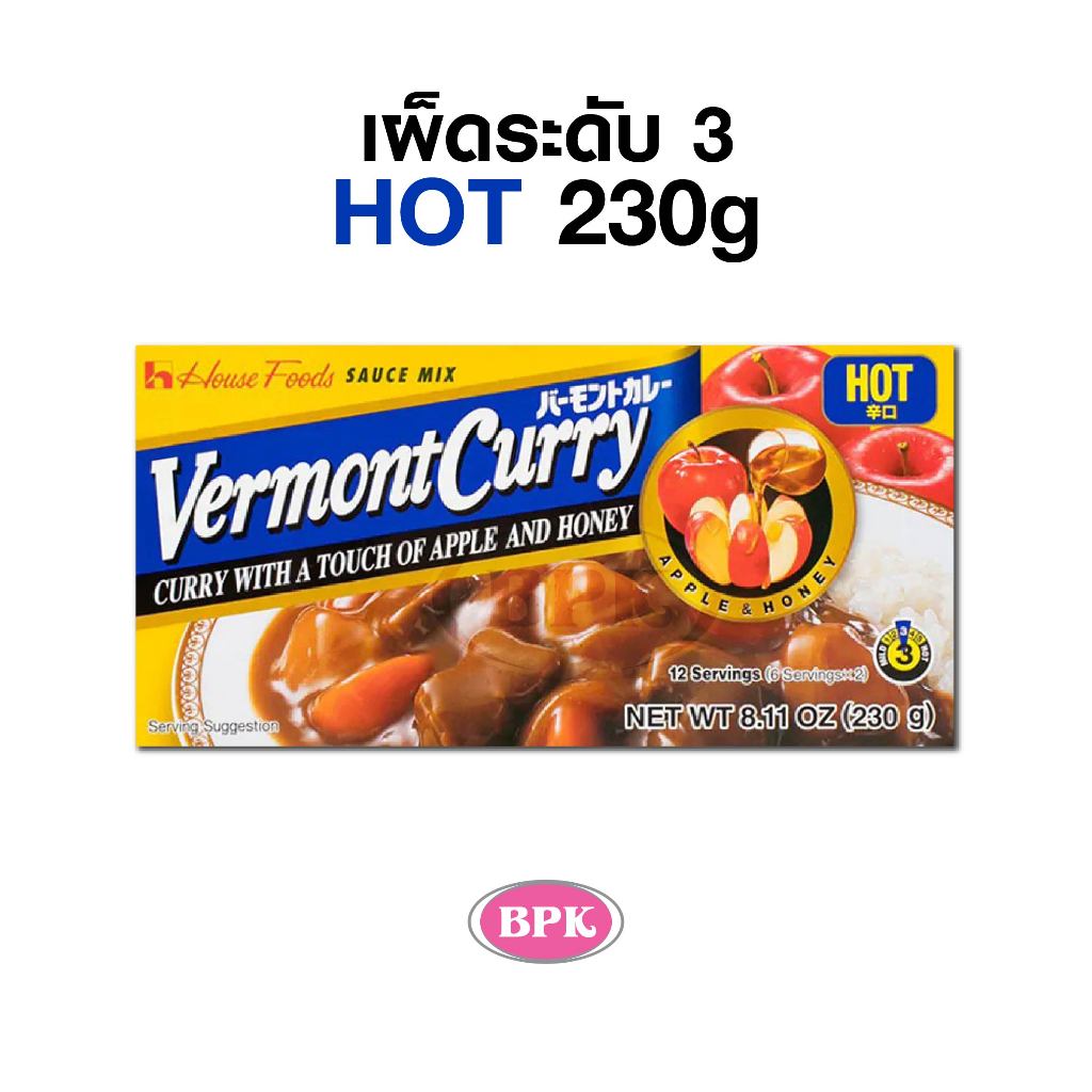 House Vermont Curry 🍎APPLE 🍯HONEY 230g. | แกงกะหรี่ก้อนญี่ปุ่น เวอร์มองท์ | พริกแกง🎌(มีแบ่งครึ่ง) - รูปที่ 6