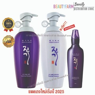 ระวังของปลอม!! แทงกีโมรี DAENG GI MEO RI Vitalizing Shampoo+Treatment 500 ml. [แชมพู+ทรีทเม้นท์ 500ml.] เซรั่มบำรุง145ml
