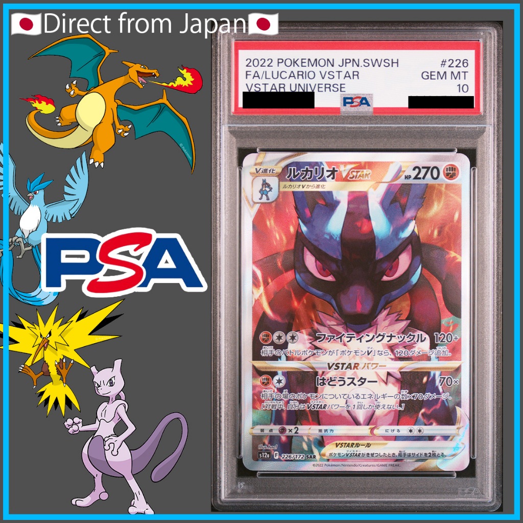 [Pokemon Card Game] ✨PSA10✨#226 FA/LUCARIO VSTAR /2022 POKEMON JAPANESE SWORD & SHIELD VSTAR UNIVERS