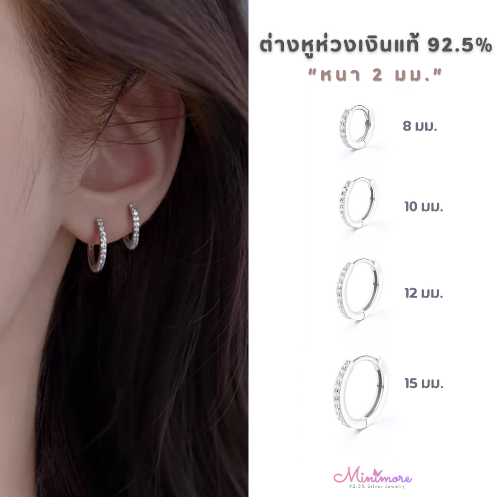 [SE439] ต่างหูห่วงเงินแท้ 92.5% เพชรเรียงแถวสุดคลาสสิก เรียบหรู วิบวับทุกองศา ใส่ได้ทุกวันไม่มีเบื่อ