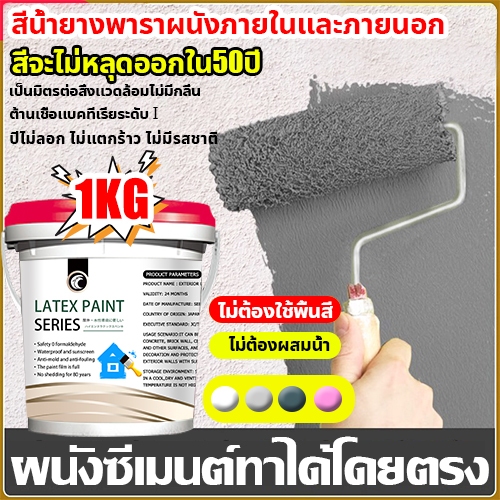 1 ลิตร สีทาบ้าน All-IN-1 [Update เฉดสีใหม่] สีทาภายใน เฉดสีพาสเทล ชนิดด้าน ประหยัดคุ้มค่า สีพาสเทล สีทาบ้าน
