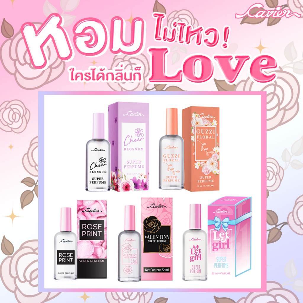 Cavier  Super Perfume  น้ำหอมขนาดพกพา 22 มล.