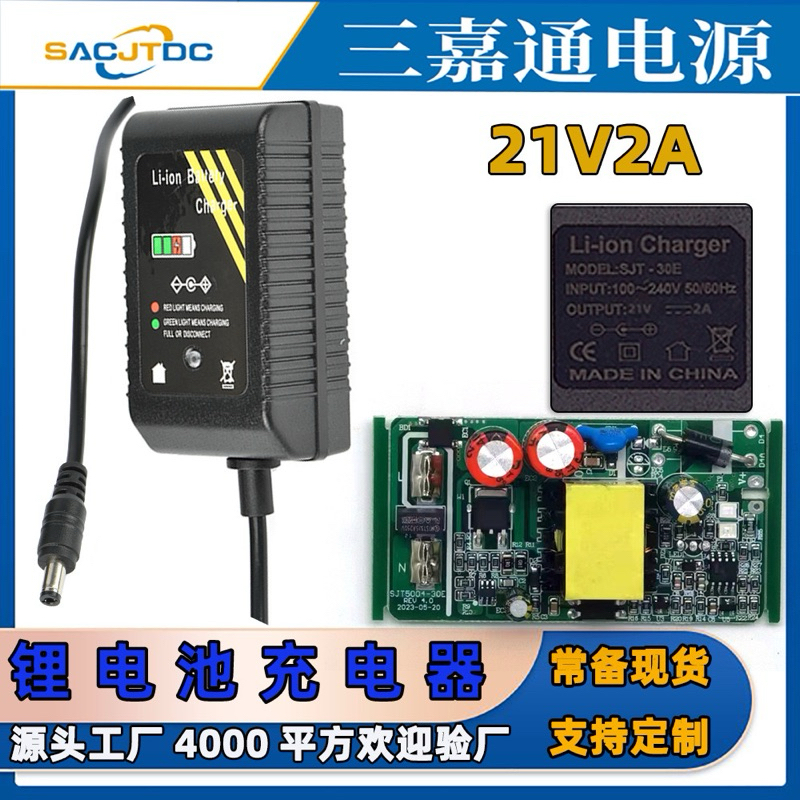 ที่ชาร์จแบตเตอรี่บอร์ดเขียวโคตรทน 12.6-21.9v2A