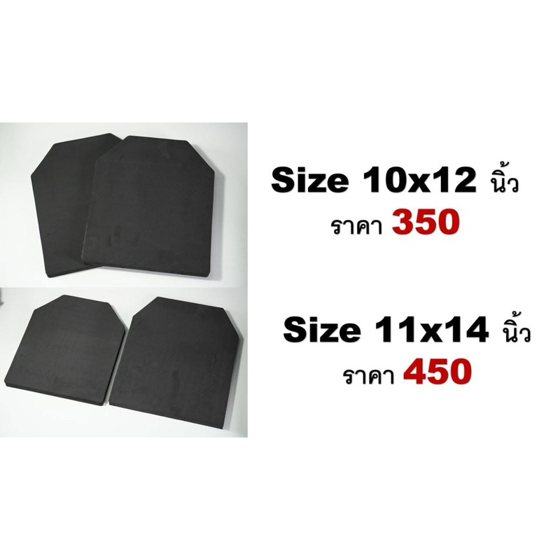 แผ่นโฟมดันทรงเสื้อเกราะ
