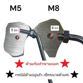 ส่งจากไทย ❗️หัวปั๊มไม่รวมด้าม❗️ขั้ว 5 มิล (M5) อ่านก่อนสั่ง ตัวปั๊มร้อน ตราปั๊มร้อน ตราประทับ ปั๊มขนม
