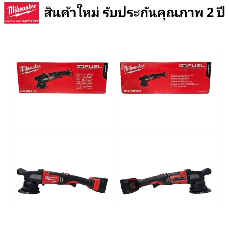 Milwaukee เครื่องขัดสีระบบข้อเหวี่ยงไร้สาย 18 โวลต์ รุ่น M18 FROP15-0 แท้ 100 % - รูปที่ 4
